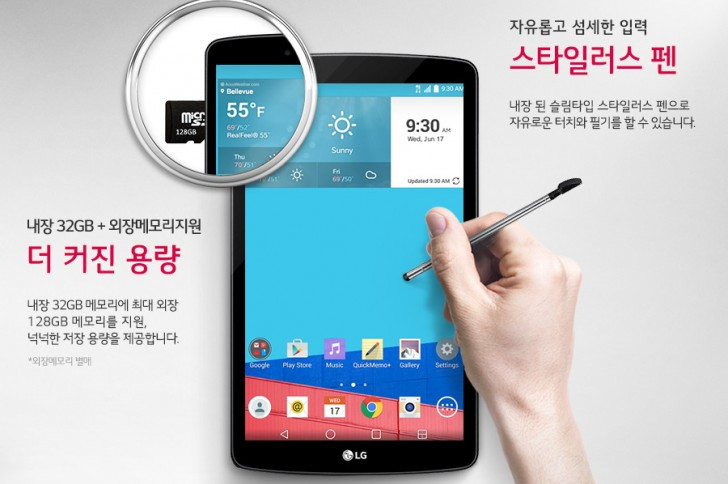 LG G Pad II 8.0 Diresmikan di Korea Selatan