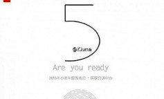 Gambar Teaser Xiaomi Mi 5 Ini Konfirmasi Adanya Pemindai Sidik Jari