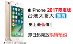 Disebut iPhone 6 (2017), Ponsel Lawas Apple Dapat Tambahan Varian dengan Warna Emas
