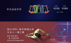 Huawei Sports Band, Wearable Untuk Melacak Latihan Anda